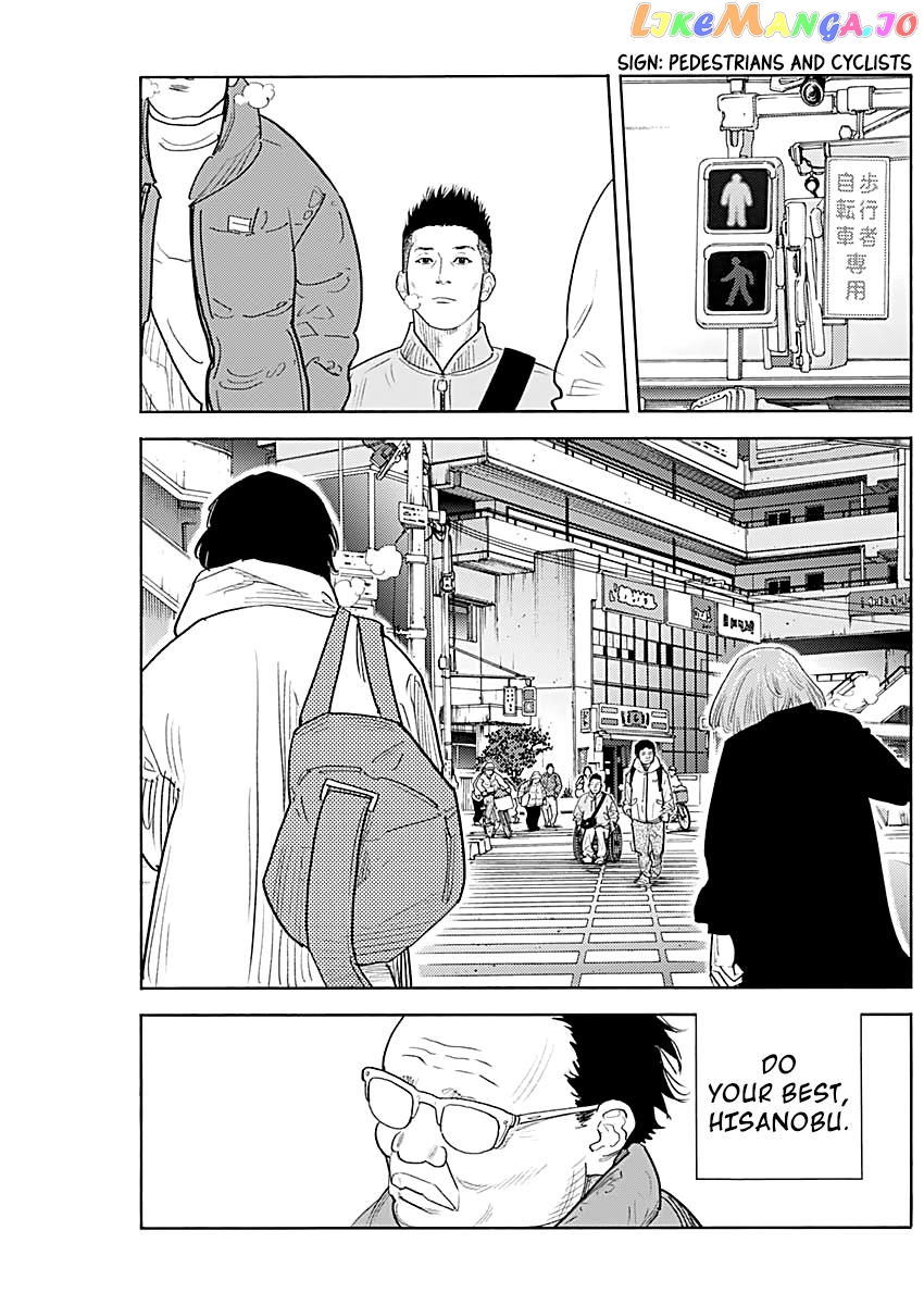 Real, Chapter 94 image 14
